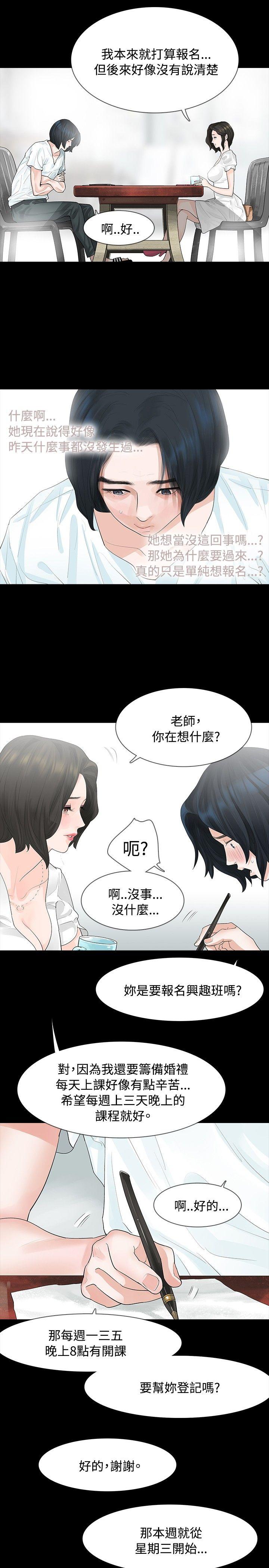 [Manhwa] Play with fire Plot, mature woman, big breasts#[26P]-6