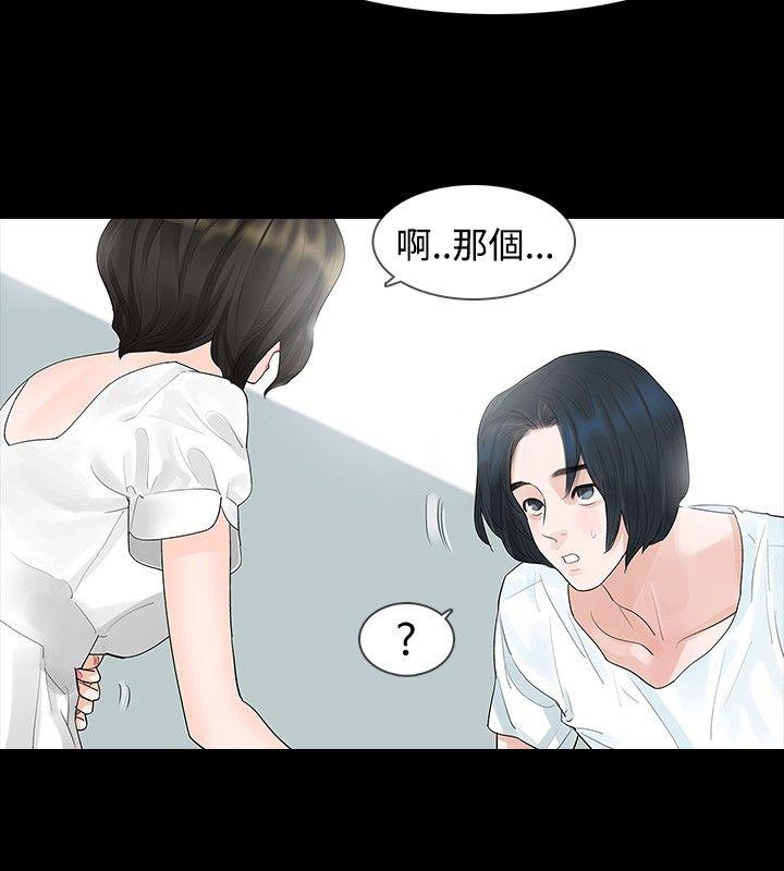 [Manhwa] Play with fire Plot, mature woman, big breasts#[26P]-7