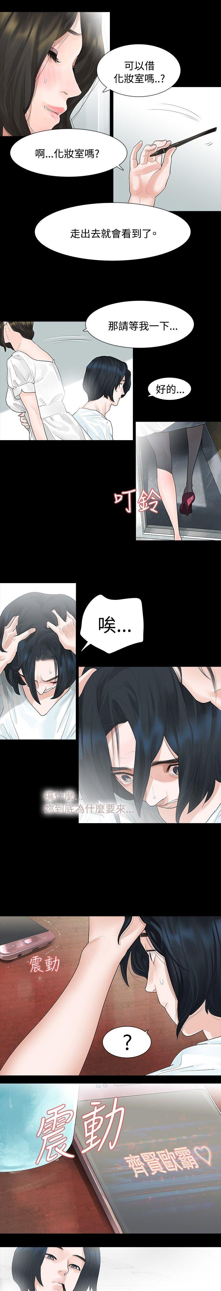 [Manhwa] Play with fire Plot, mature woman, big breasts#[26P]-8