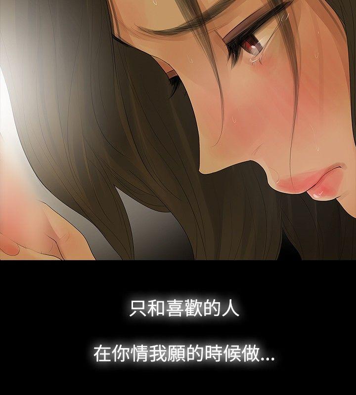 [Manhwa] Play with fire Plot, mature woman, big breasts#[24P]-15
