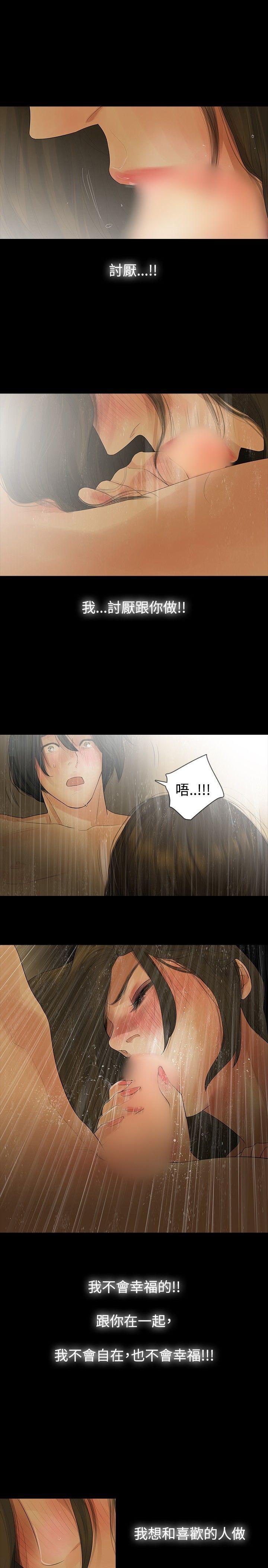 [Manhwa] Play with fire Plot, mature woman, big breasts#[24P]-16