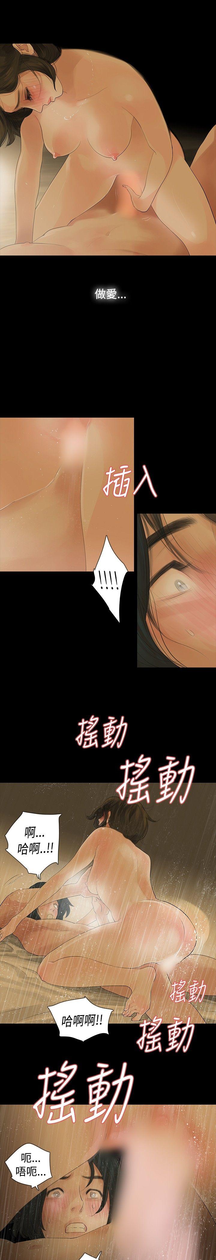 [Manhwa] Play with fire Plot, mature woman, big breasts#[24P]-18