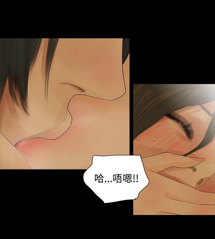[Manhwa] Play with fire Plot, mature woman, big breasts#[24P]-7