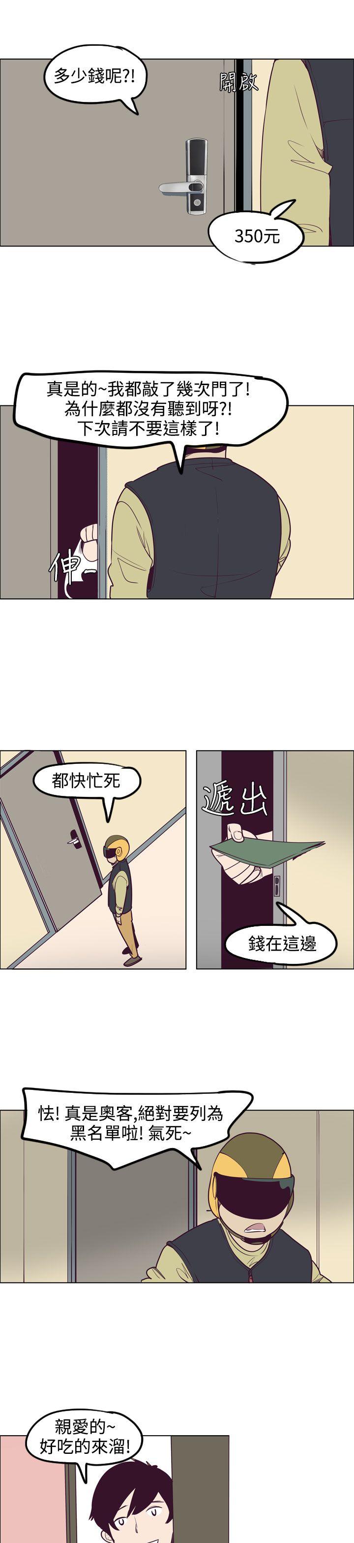 [韩国漫画] 混混痞痞 派遣员 爱情,巨乳大奶,OL#[15P]-13