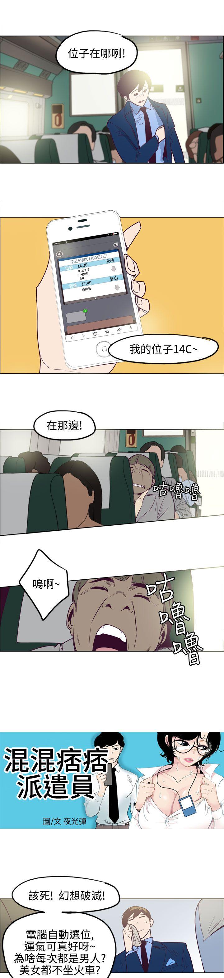[韩国漫画] 混混痞痞 派遣员 爱情,巨乳大奶,OL#[17P]-3