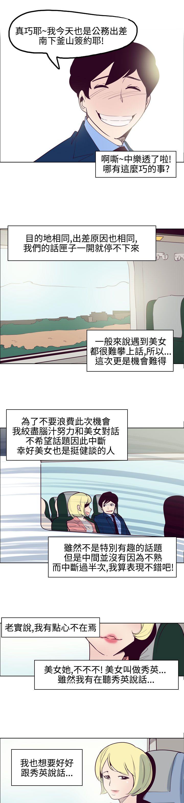 [韩国漫画] 混混痞痞 派遣员 爱情,巨乳大奶,OL#[17P]-7
