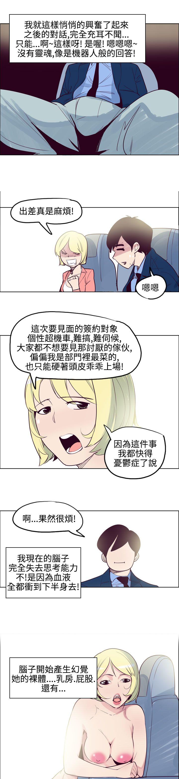 [韩国漫画] 混混痞痞 派遣员 爱情,巨乳大奶,OL#[17P]-9