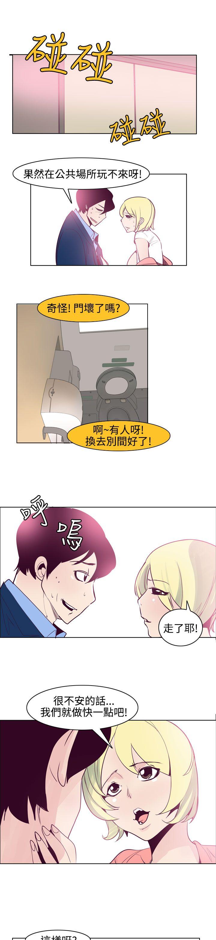 [韩国漫画] 混混痞痞 派遣员 爱情,巨乳大奶,OL#[15P]-5