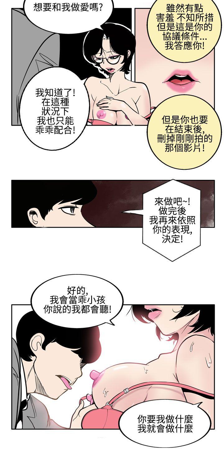 [韩国漫画] 混混痞痞 派遣员 爱情,巨乳大奶,OL#[13P]-4