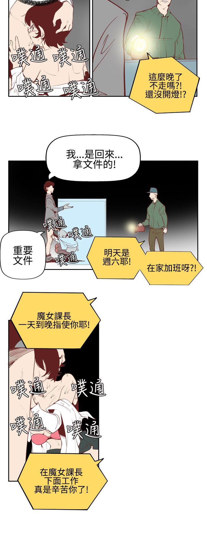 [韩国漫画] 混混痞痞 派遣员 爱情,巨乳大奶,OL#[12P]-4