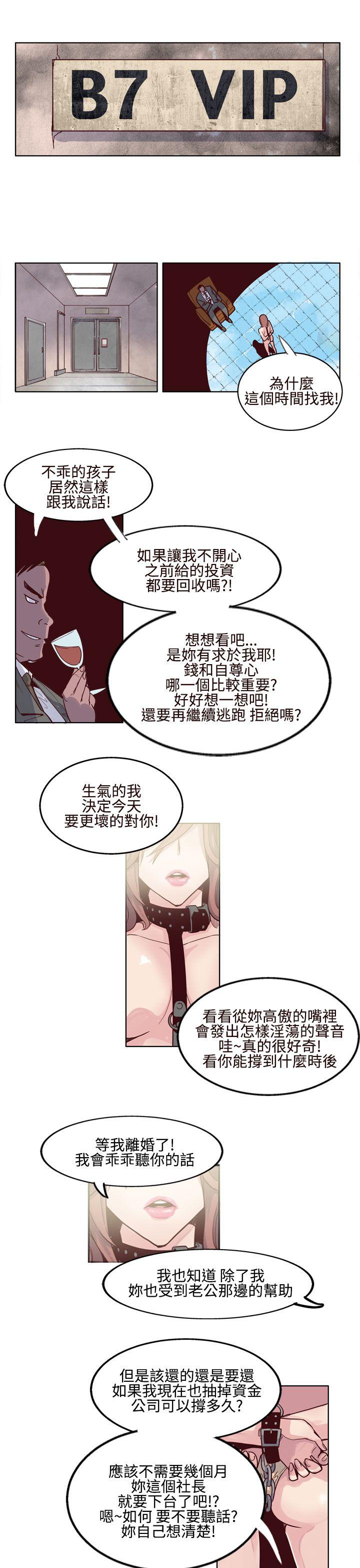 [韩国漫画] 混混痞痞 派遣员 爱情,巨乳大奶,OL#[13P]-11