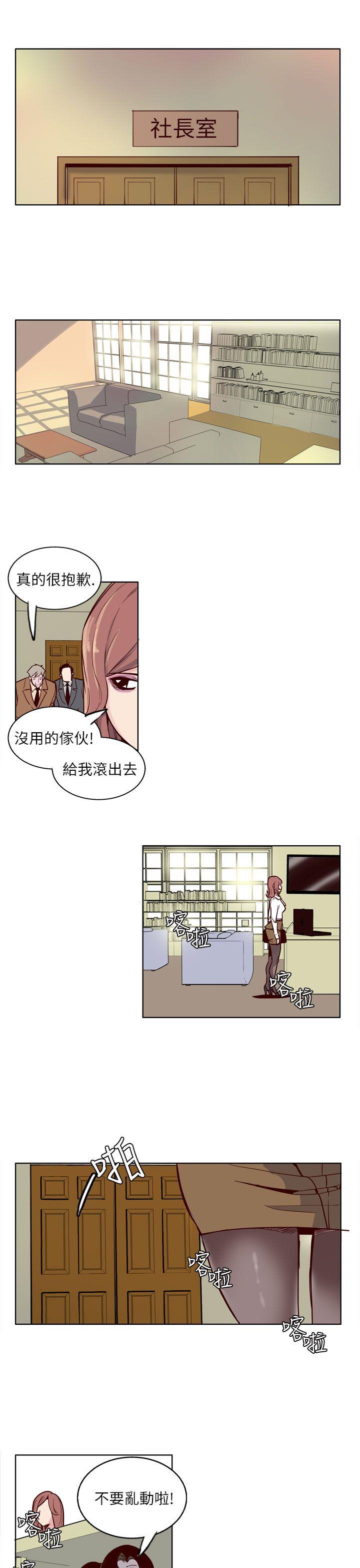 [韩国漫画] 混混痞痞 派遣员 爱情,巨乳大奶,OL#[13P]-3