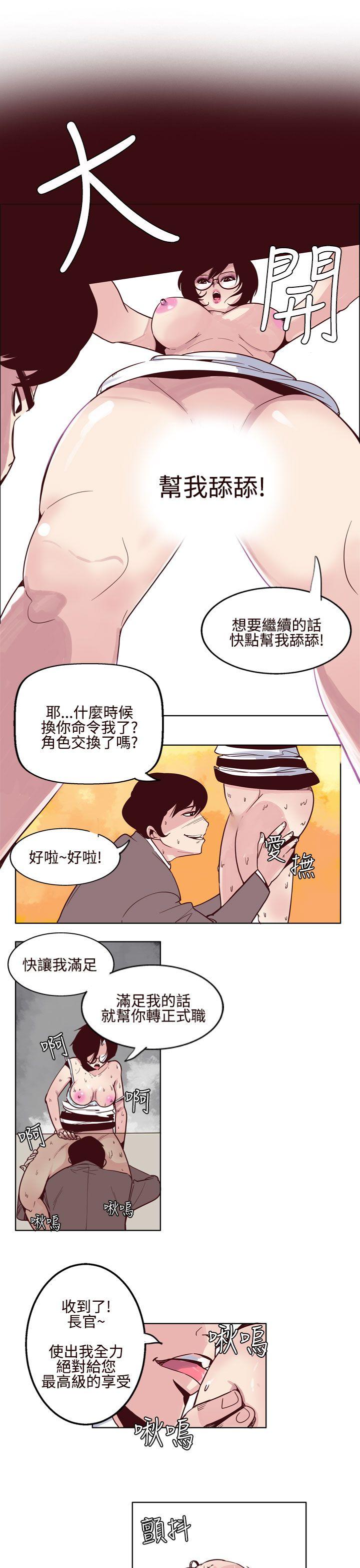 [韩国漫画] 混混痞痞 派遣员 爱情,巨乳大奶,OL#[13P]-9