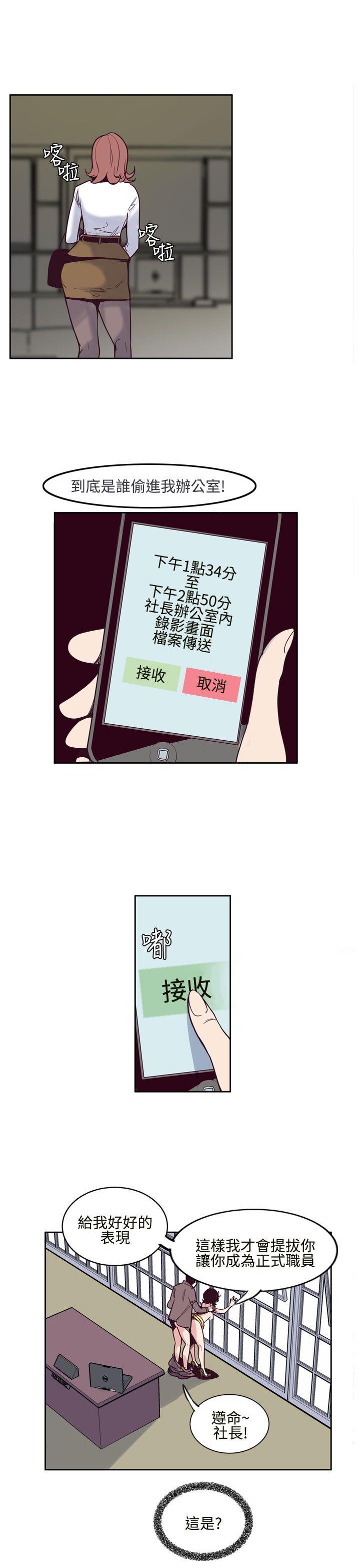 [韩国漫画] 混混痞痞 派遣员 爱情,巨乳大奶,OL#[17P]-13