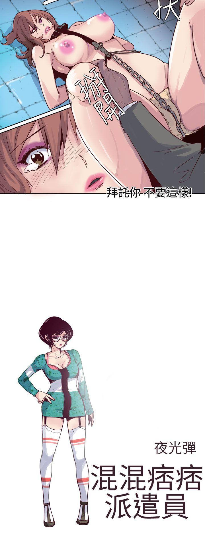 [韩国漫画] 混混痞痞 派遣员 爱情,巨乳大奶,OL#[17P]-2