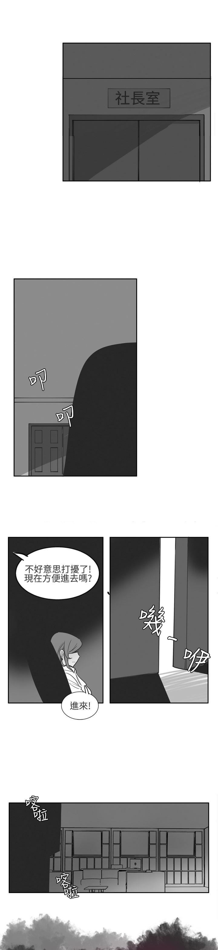 [韩国漫画] 混混痞痞 派遣员 爱情,巨乳大奶,OL#[25P]-1