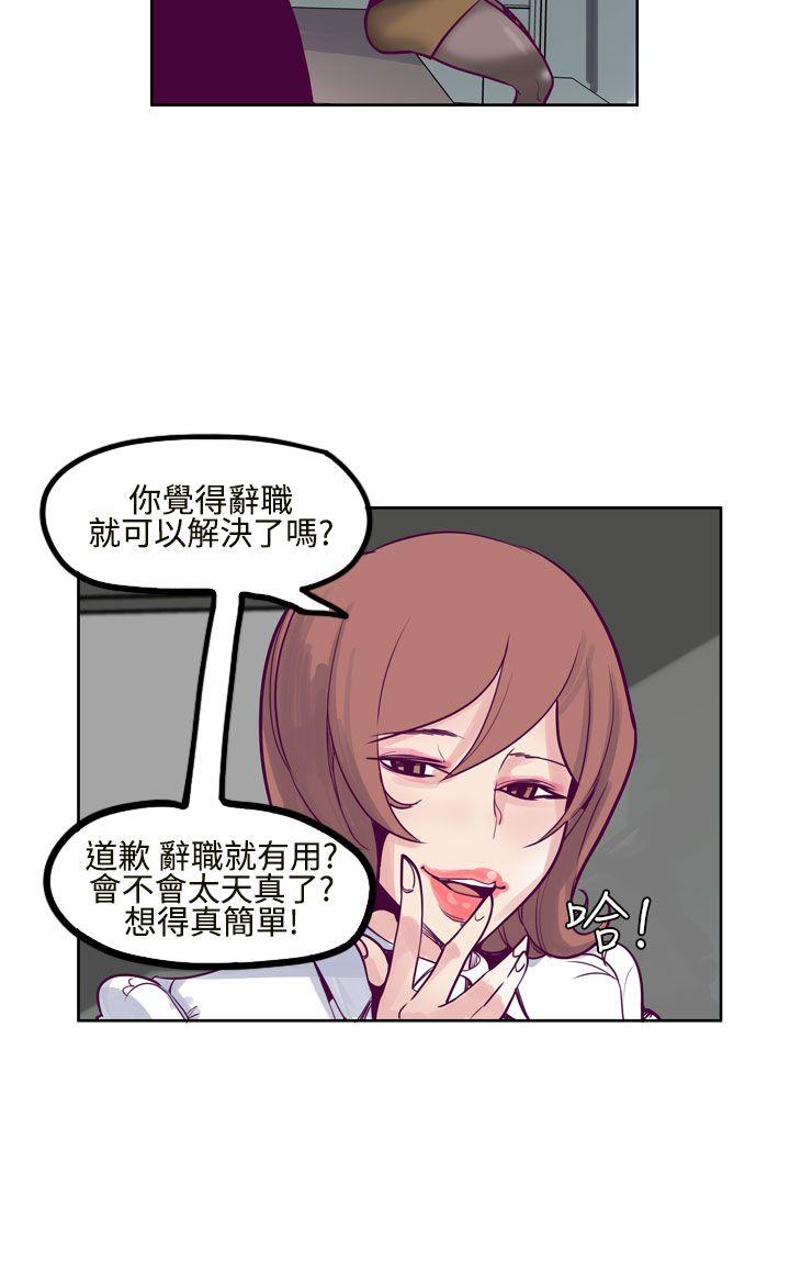 [韩国漫画] 混混痞痞 派遣员 爱情,巨乳大奶,OL#[25P]-16
