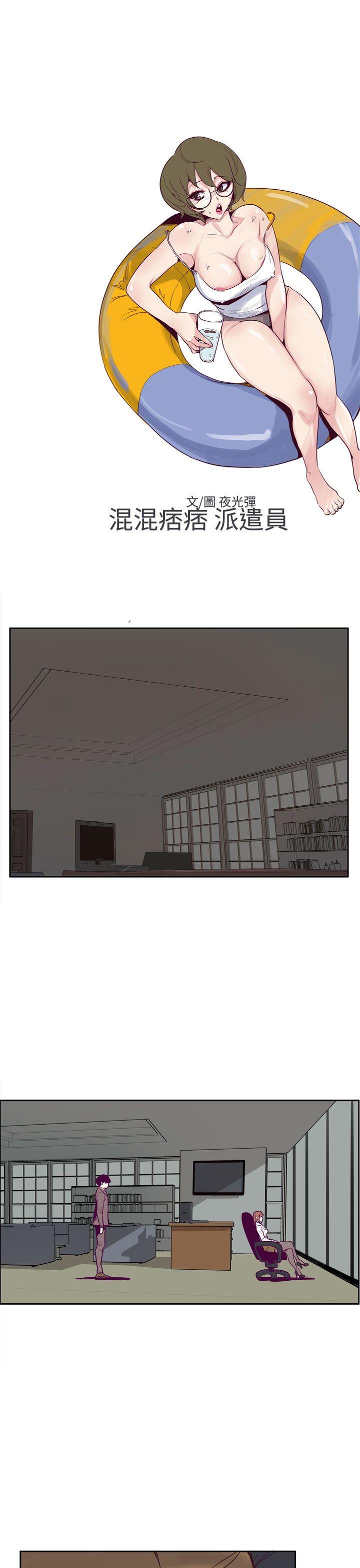 [韩国漫画] 混混痞痞 派遣员 爱情,巨乳大奶,OL#[25P]-3