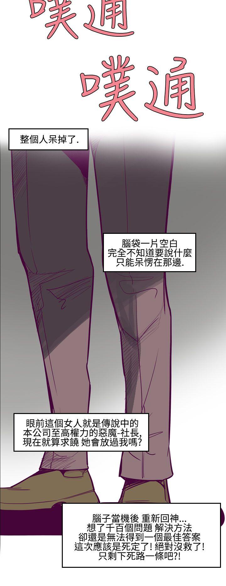 [韩国漫画] 混混痞痞 派遣员 爱情,巨乳大奶,OL#[25P]-8