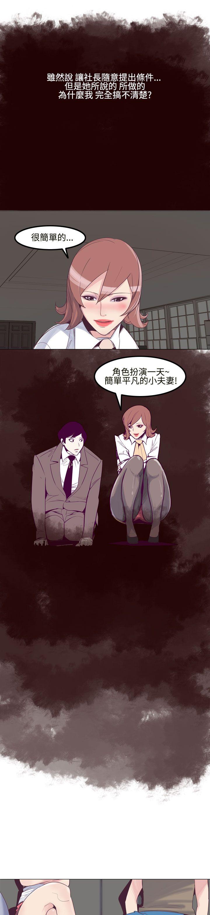 [韩国漫画] 混混痞痞 派遣员 爱情,巨乳大奶,OL#[19P]-7