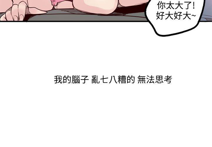 [韩国漫画] 混混痞痞 派遣员 爱情,巨乳大奶,OL#[23P]-14