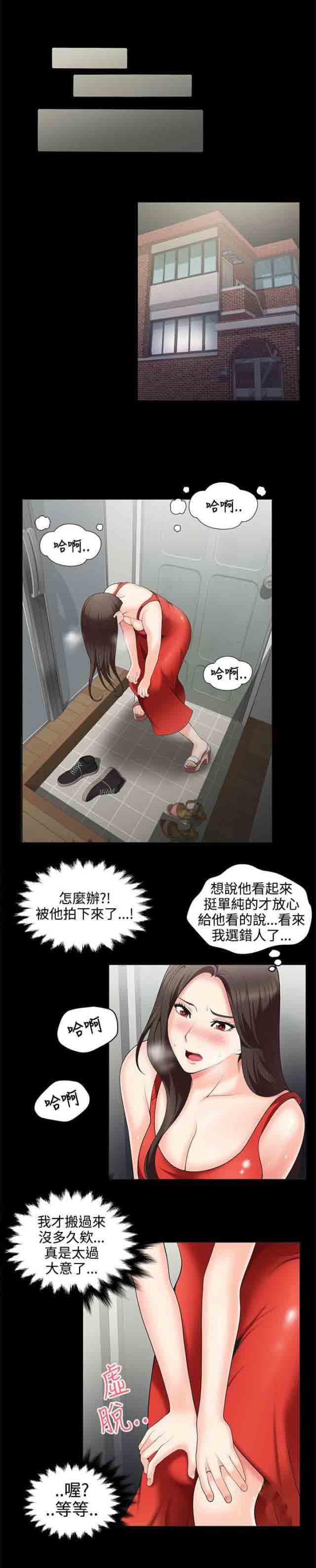 [Manhwa] Wet lipstick Love, mature woman, big breasts#[13P]-12