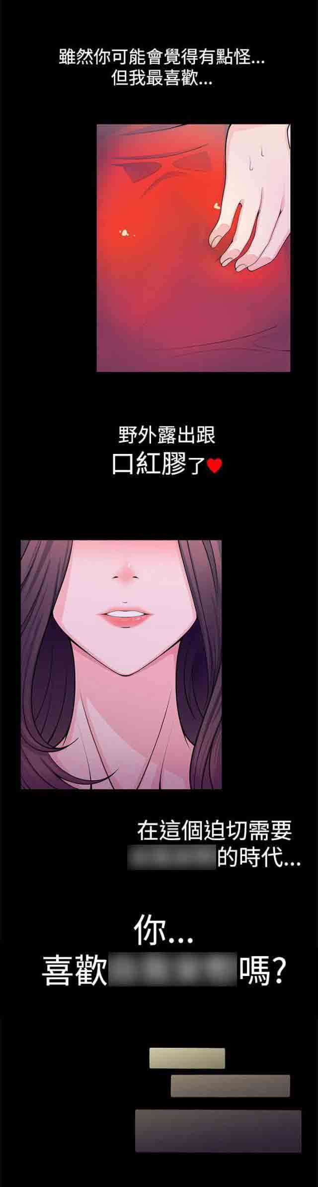 [Manhwa] Wet lipstick Love, mature woman, big breasts#[13P]-3
