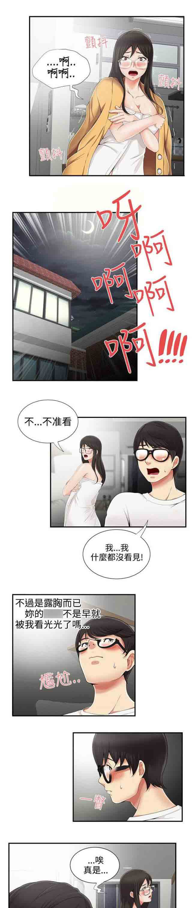 [Manhwa] Wet lipstick Love, mature woman, big breasts#[6P]-3