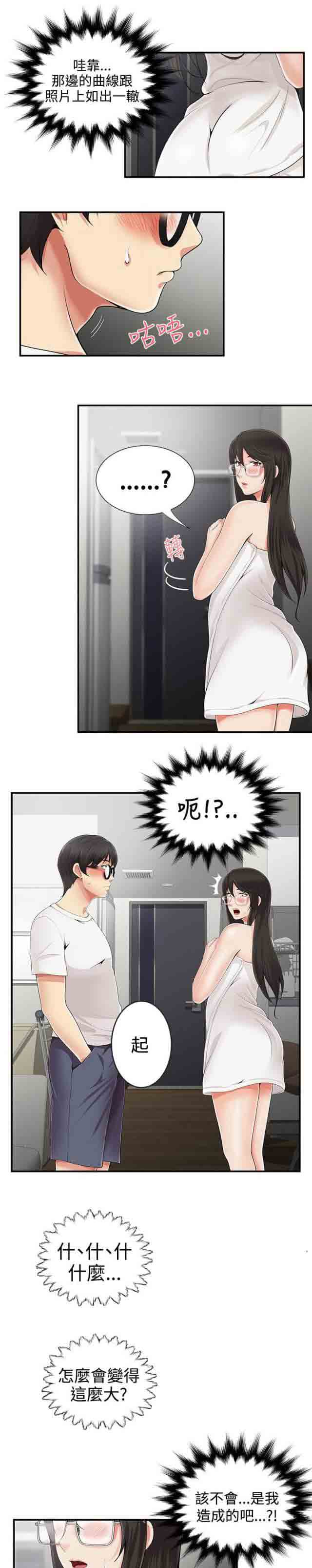 [Manhwa] Wet lipstick Love, mature woman, big breasts#[6P]-4