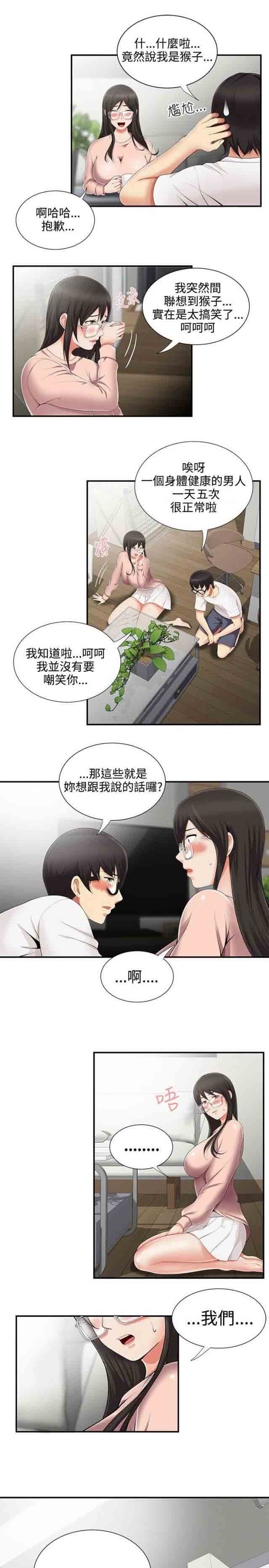 [韩国漫画] 潮湿的口红 爱情,熟女人妻,巨乳大奶#[12P]-11