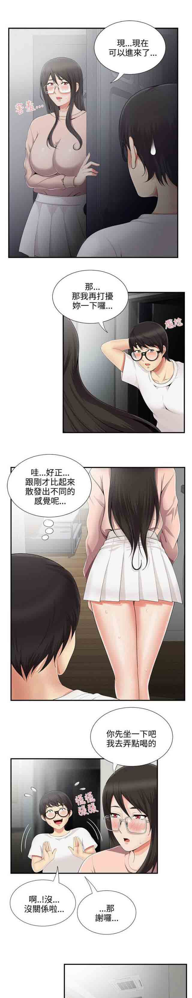 [韩国漫画] 潮湿的口红 爱情,熟女人妻,巨乳大奶#[12P]-2