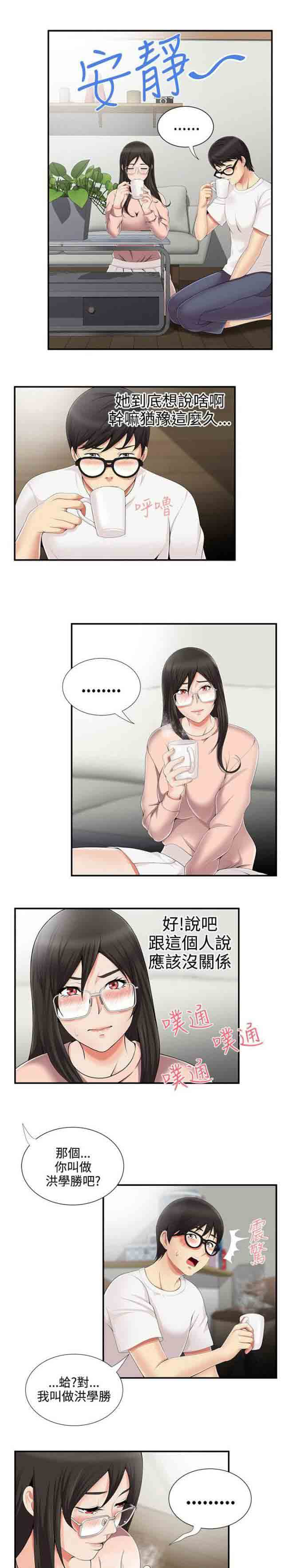 [韩国漫画] 潮湿的口红 爱情,熟女人妻,巨乳大奶#[12P]-4