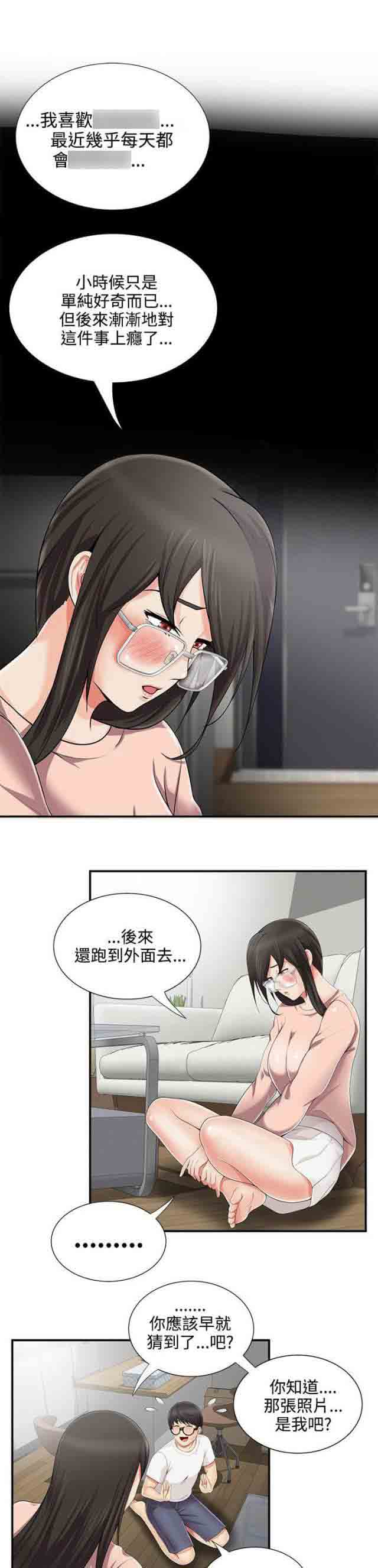 [韩国漫画] 潮湿的口红 爱情,熟女人妻,巨乳大奶#[12P]-6