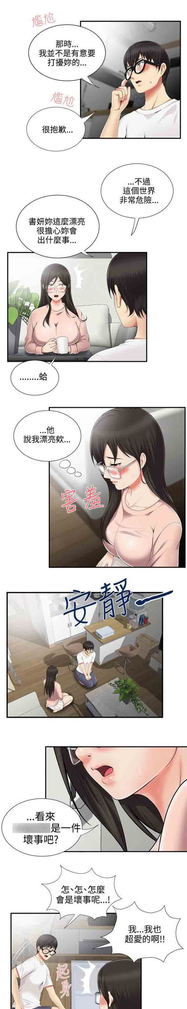 [韩国漫画] 潮湿的口红 爱情,熟女人妻,巨乳大奶#[12P]-8