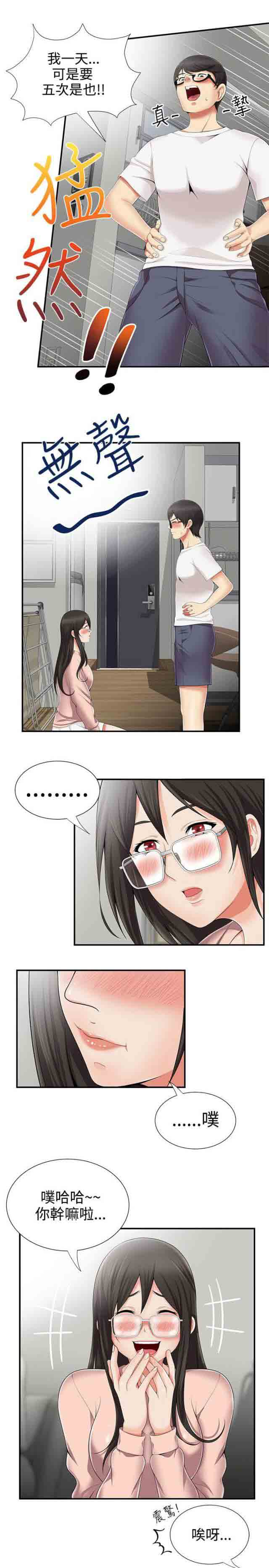[韩国漫画] 潮湿的口红 爱情,熟女人妻,巨乳大奶#[12P]-9