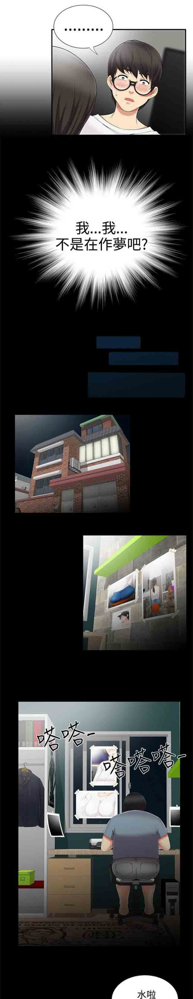 [Manhwa] Wet lipstick Love, mature woman, big breasts#[10P]-2