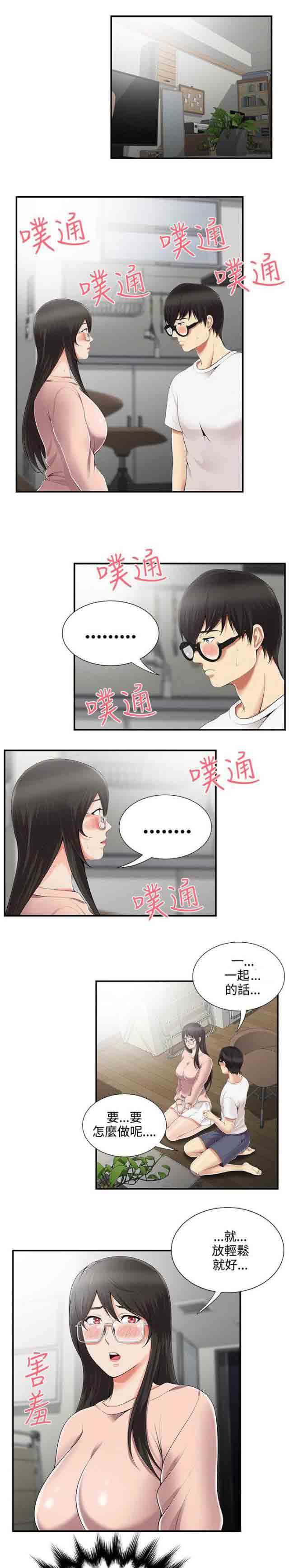 [Manhwa] Wet lipstick Love, mature woman, big breasts#[10P]-5
