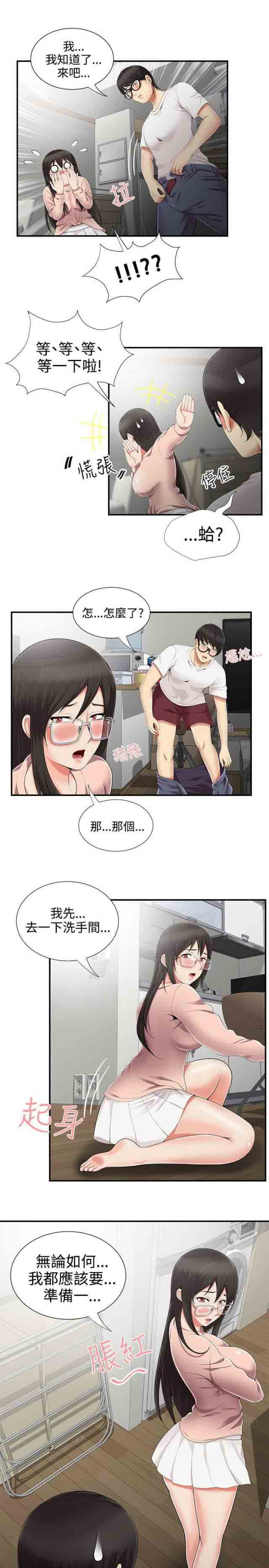 [Manhwa] Wet lipstick Love, mature woman, big breasts#[10P]-8