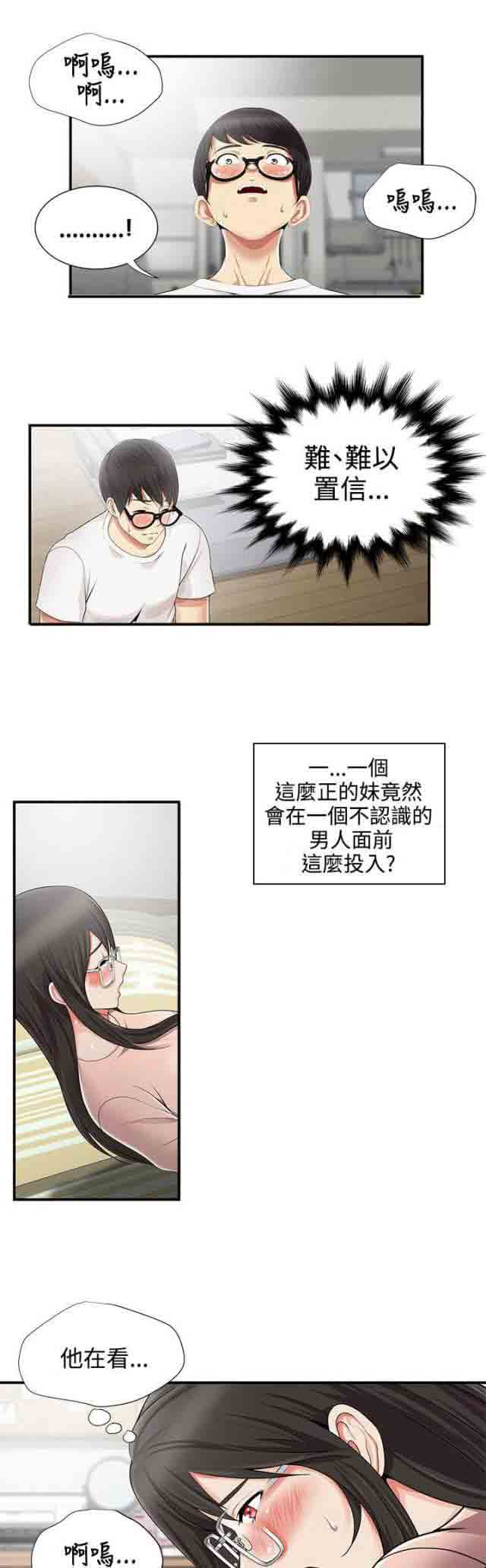 [Manhwa] Wet lipstick Love, mature woman, big breasts#[11P]-8