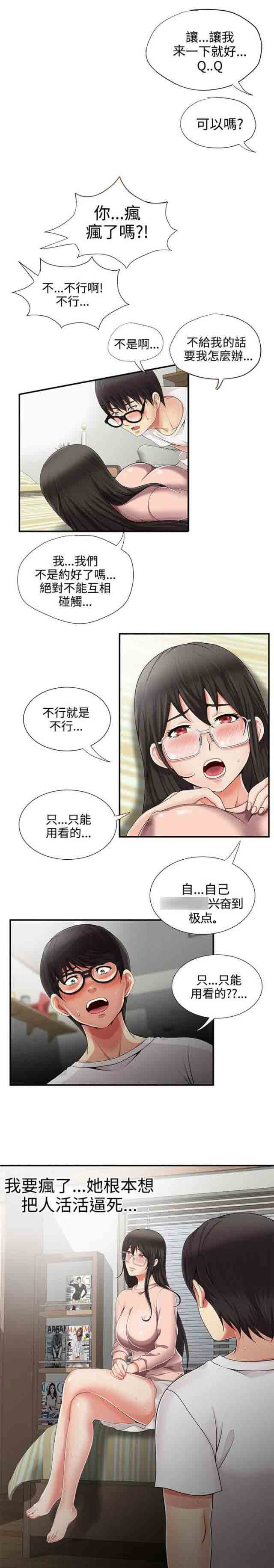 [Manhwa] Wet lipstick Love, mature woman, big breasts#[13P]-3