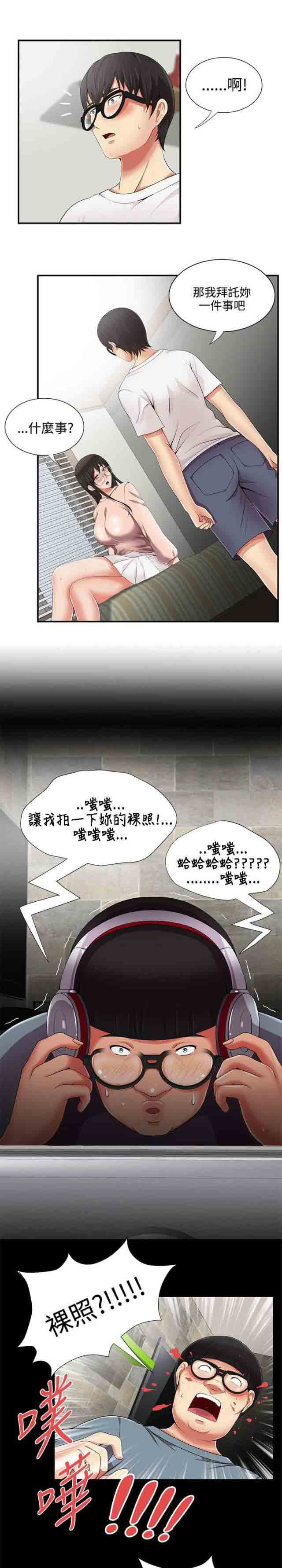 [Manhwa] Wet lipstick Love, mature woman, big breasts#[13P]-5