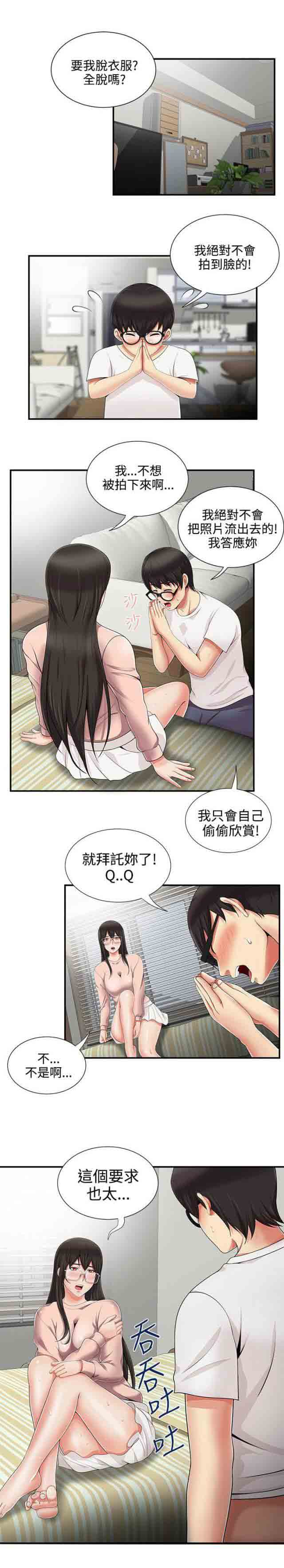 [Manhwa] Wet lipstick Love, mature woman, big breasts#[13P]-8