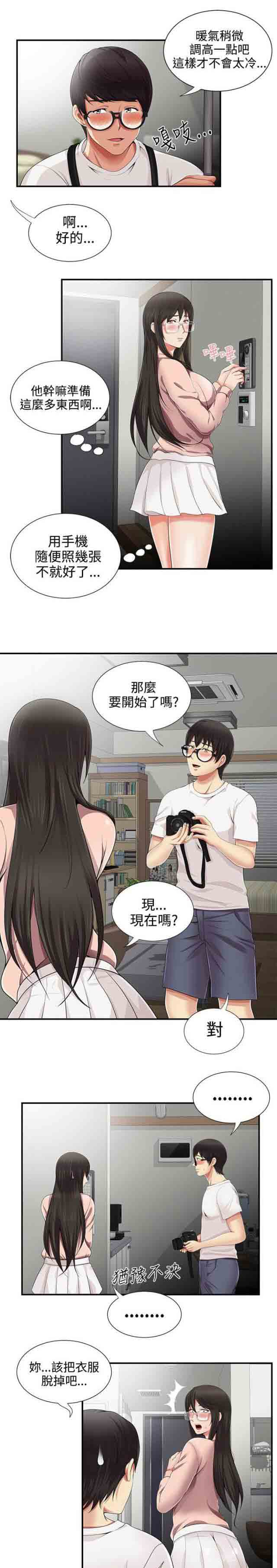 [Manhwa] Wet lipstick Love, mature woman, big breasts#[9P]-2