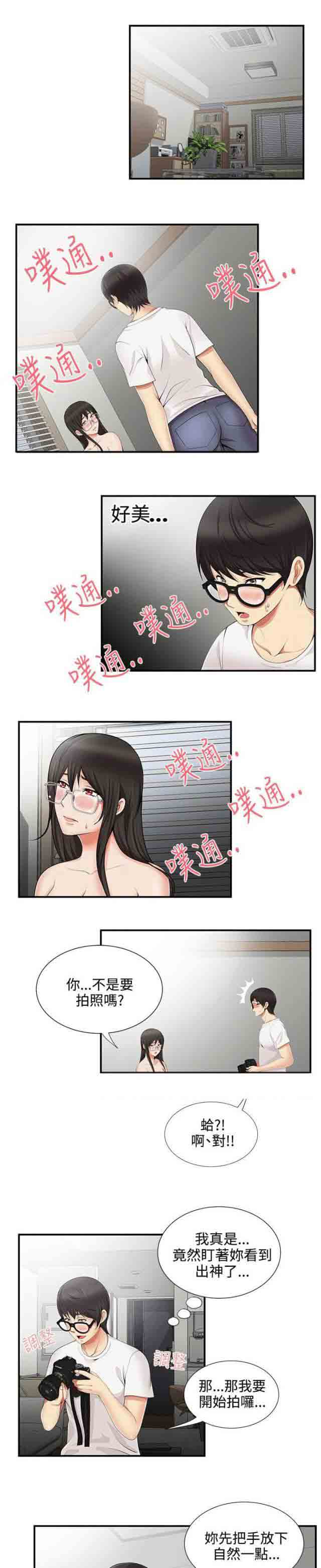 [Manhwa] Wet lipstick Love, mature woman, big breasts#[9P]-5