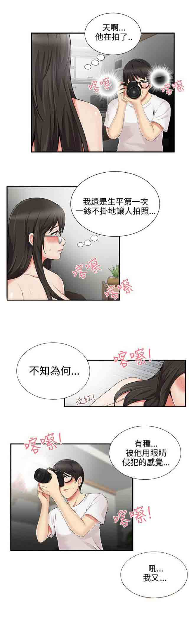 [Manhwa] Wet lipstick Love, mature woman, big breasts#[9P]-7