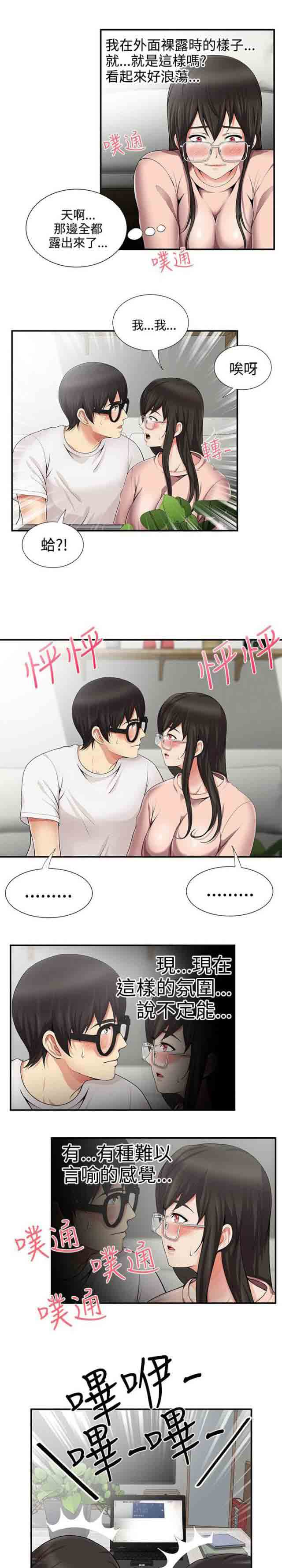 [Manhwa] Wet lipstick Love, mature woman, big breasts#[11P]-3