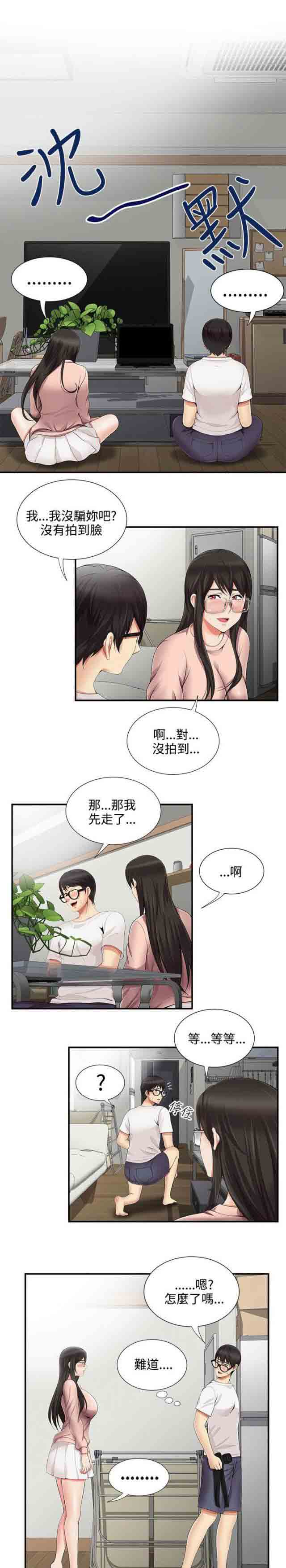 [Manhwa] Wet lipstick Love, mature woman, big breasts#[11P]-4
