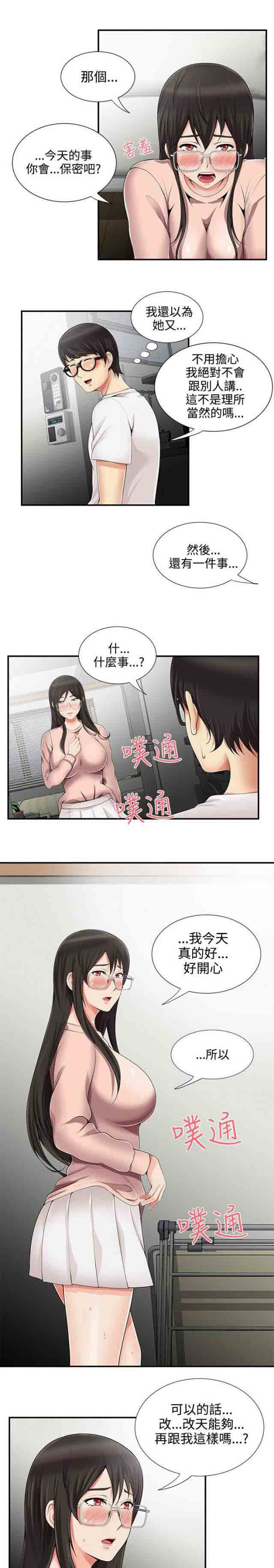 [Manhwa] Wet lipstick Love, mature woman, big breasts#[11P]-5