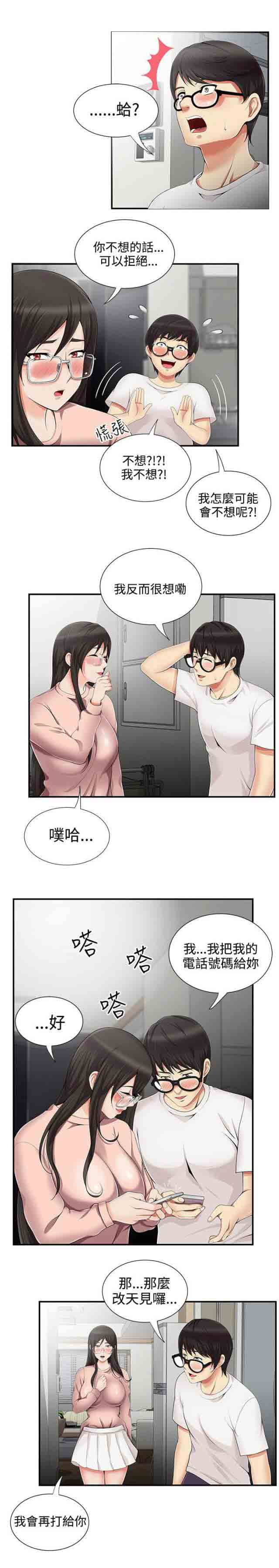 [Manhwa] Wet lipstick Love, mature woman, big breasts#[11P]-6