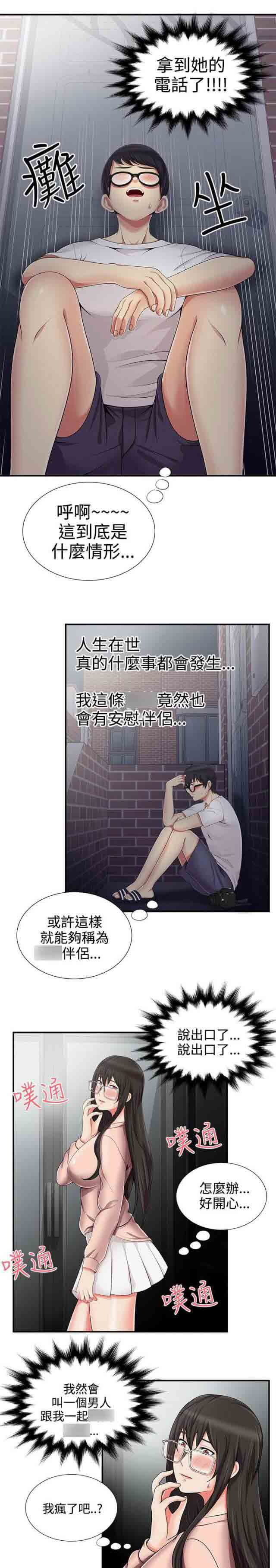 [Manhwa] Wet lipstick Love, mature woman, big breasts#[11P]-8